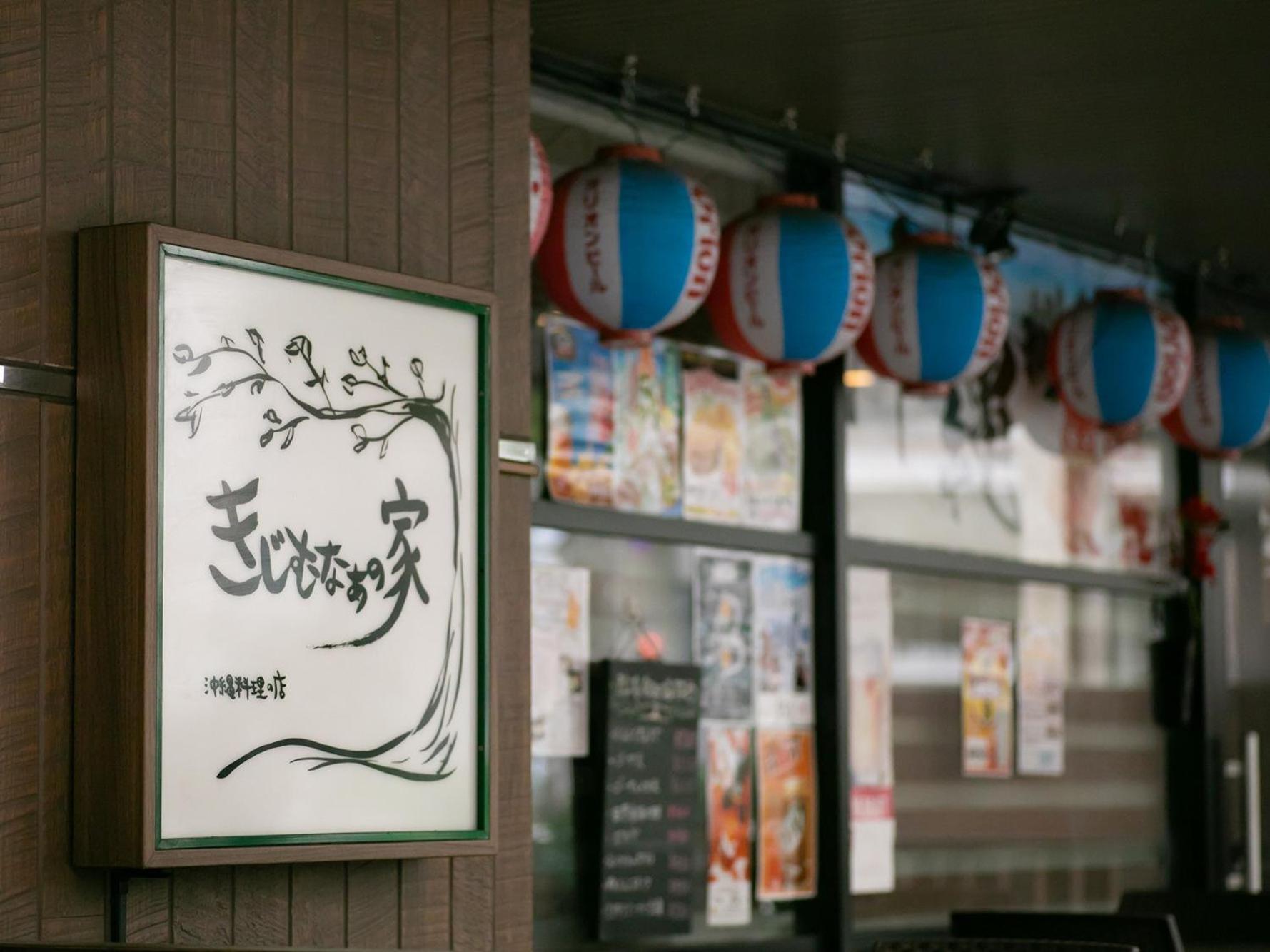 Shuranza Hotel Chiba